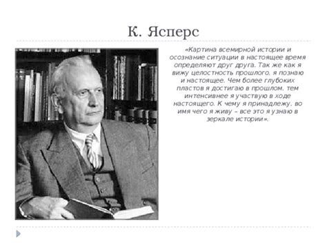 Переживание прошлого и осознание настоящего