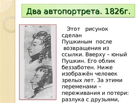 Переживания и разлука Марселя и Ребекки