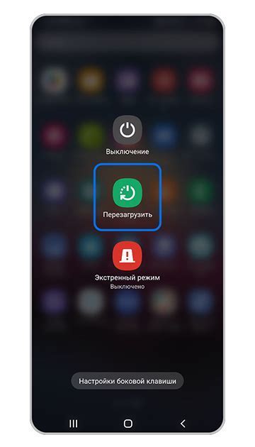 Перезагрузите Discord и ваше устройство