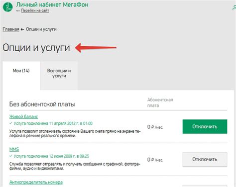 Перейдите в раздел "Звонки и SOS" на сайте Мегафона