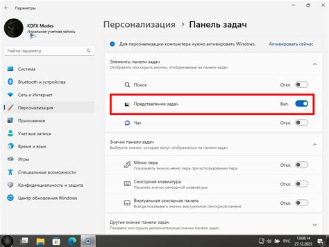 Переключение между измерениями