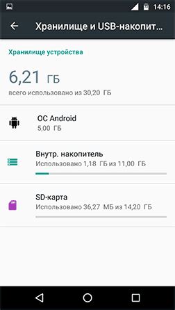 Перенести данные на внешнюю SD-карту