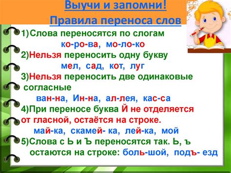 Перенос значения в русский язык