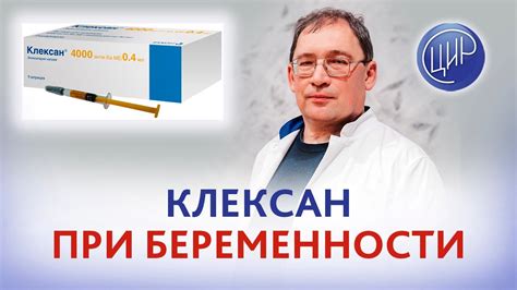 Перенос эмбрионов: оптимальное время для колоть Клексан