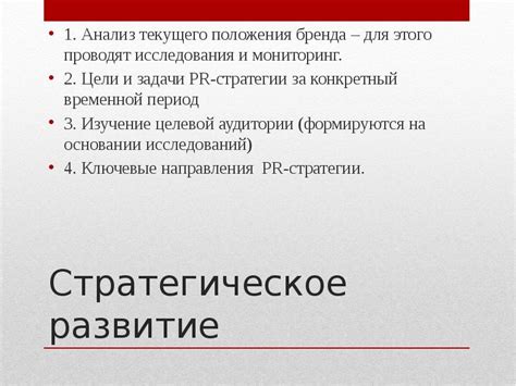 Переоценка текущего положения: