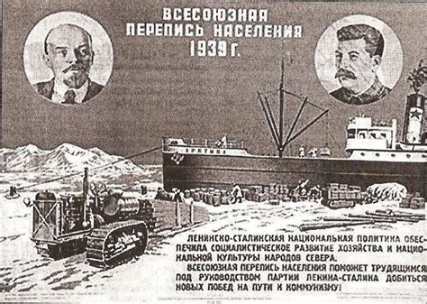 Перепись населения в Союзе ССР