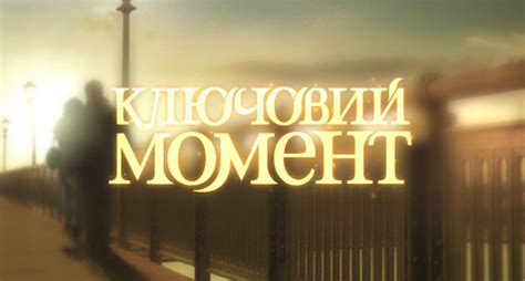 Перерождение: ключевой момент вечного цикла