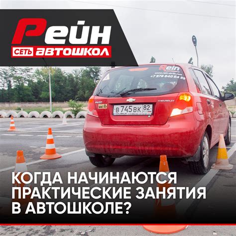 Перерыв в обучении в автошколе: возможности и решения