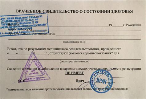 Перестраховка: посещение врача