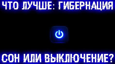 Перехват функции гибернации
