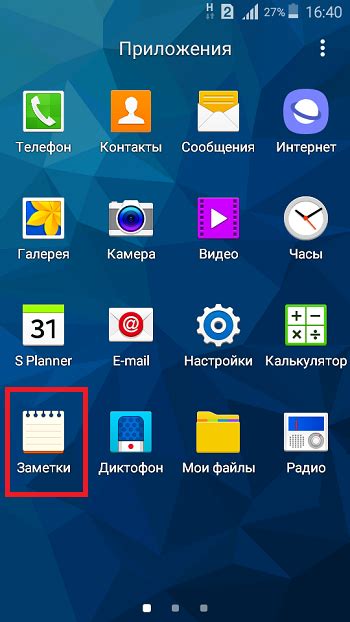 Переходите в приложение "Заметки"