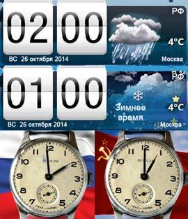 Переход времени