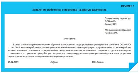 Переход в работу