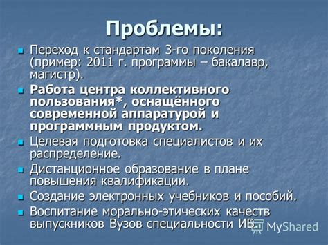 Переход к стандартам