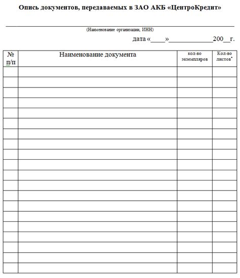 Перечень документов