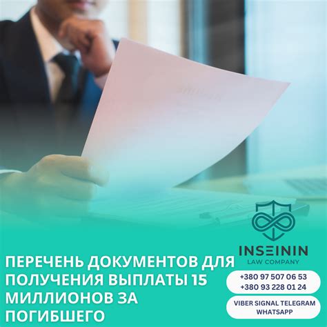 Перечень документов для выплаты дивидендов за полугодие