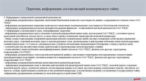 Перечень информации в удостоверении