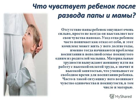 Периоды, когда ребенок ощущает скуку без мамы