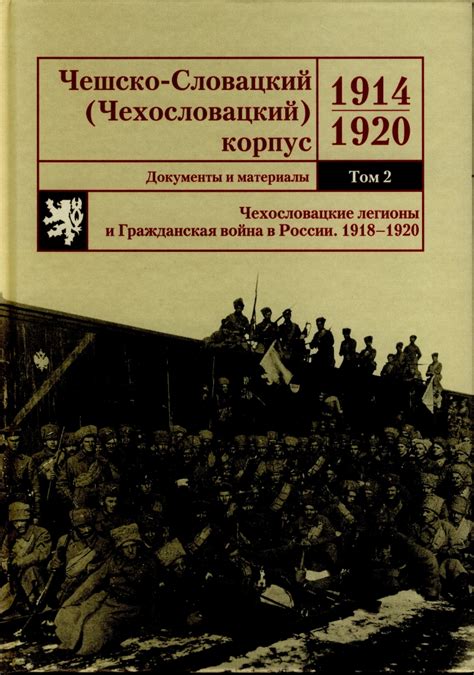 Период Первой Мировой Войны и Конец Империй