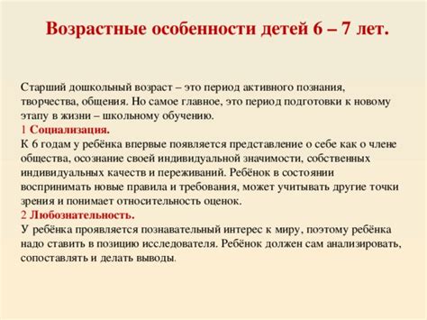 Период активного творчества