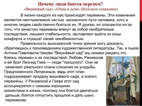 Период в жизни, которому было определено быть полным перемен и новых возможностей