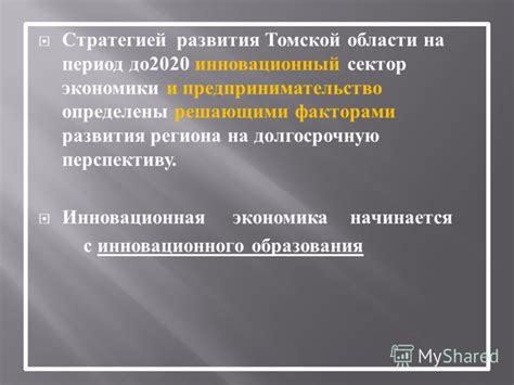 Период до образования региона