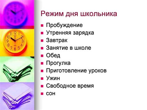 Период отдыха работников и учащихся