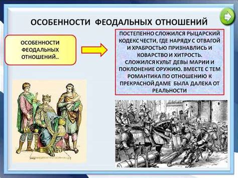 Период принудительного землевладения крестьян