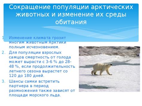 Период размножения: влияние климата и сезона
