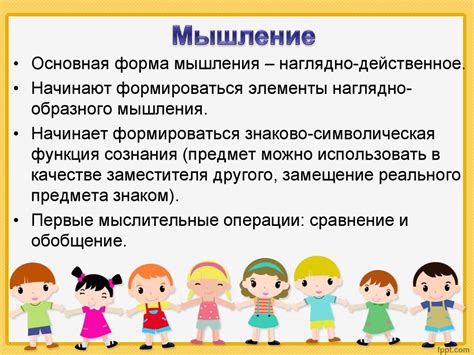 Период раннего детства