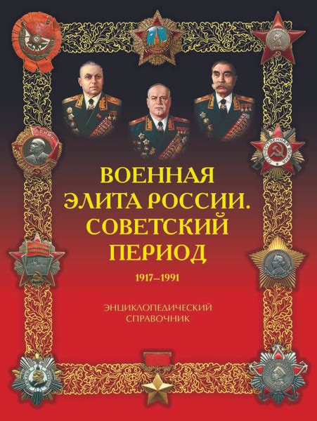 Период с 1917 по 1991 год: изменения в уголовном законодательстве