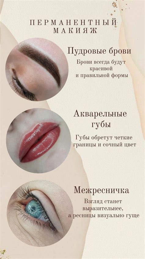 Перманентный макияж для аллергиков: безопасность важна