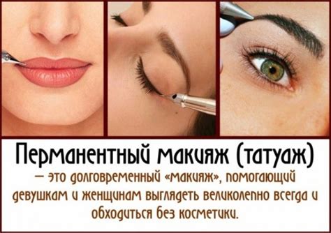 Перманентный макияж для аллергиков: безопасность и благоприятность