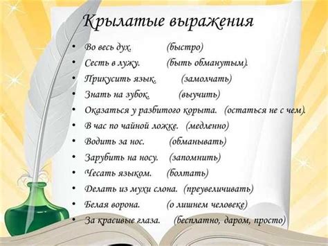 Персональное толкование фразы