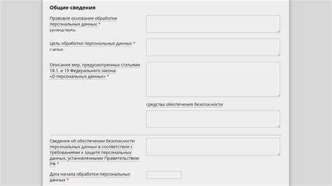 Персональные данные для регистрации