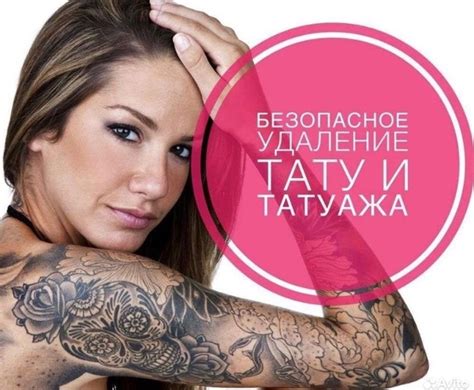 Перспектива на пожизненное ношение татуировок