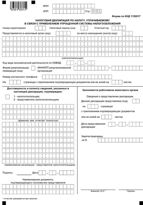 Перспективы бессрочности в декларации