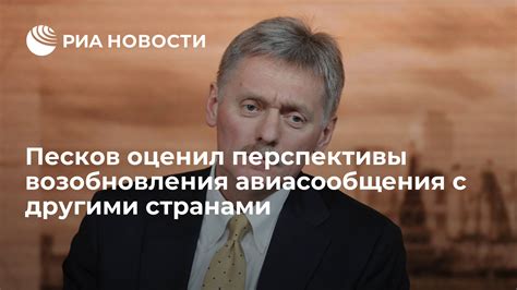 Перспективы возобновления романтики