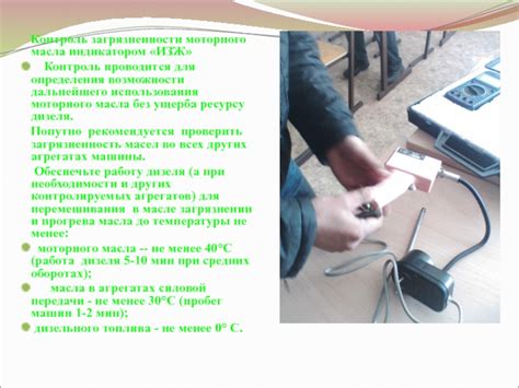 Перспективы дальнейшего использования темного масла