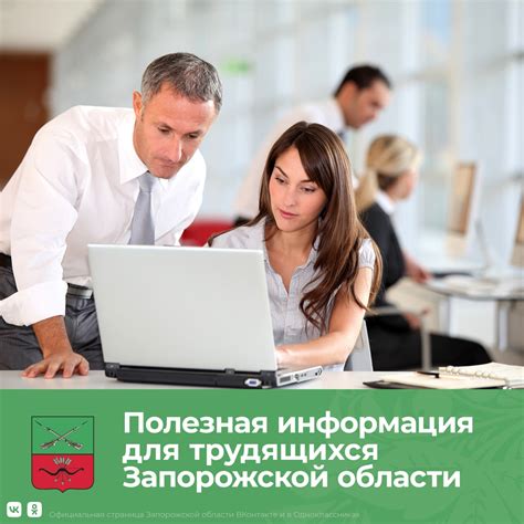 Перспективы для рабочих и работодателей