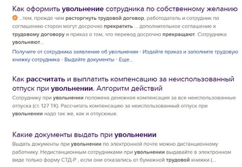 Перспективы и возможности после увольнения на испытательном сроке