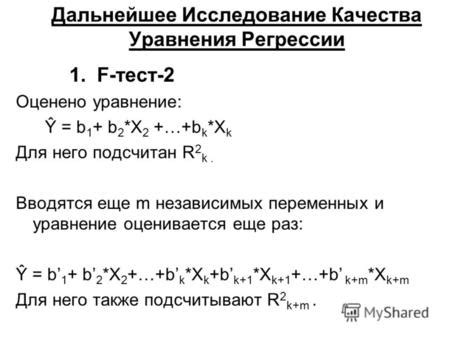 Перспективы и дальнейшее исследование