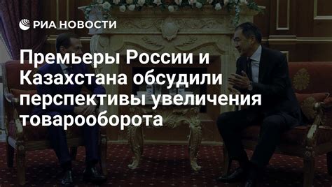 Перспективы премьеры в России