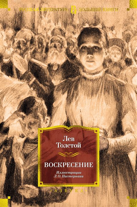 Перспективы прославления Толстого