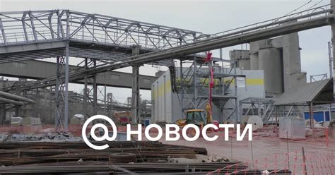 Перспективы развития завода БКСМ