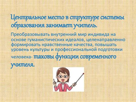 Перспективы развития профессии тьютора
