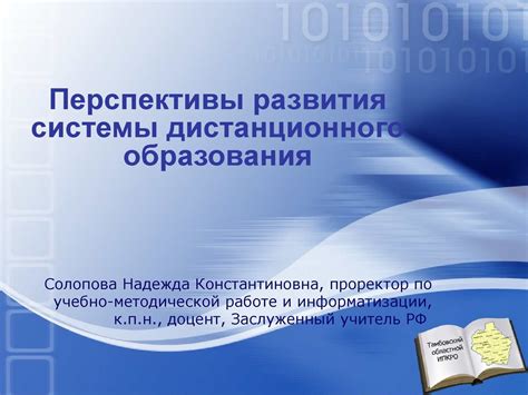 Перспективы развития системы испытаний
