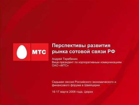 Перспективы развития сотовой связи в Пензе