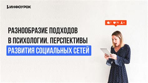 Перспективы развития социальных карт в будущем