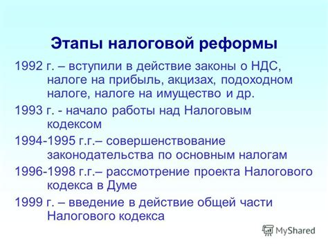 Перспективы реформы российского законодательства